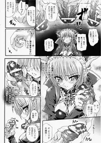 [Rohgun, Youdou × Sasahiro] Ma ga Ochiru Yoru Demonic Imitator
