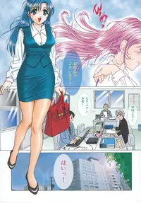 [Sanri Yoko] Eriko-kun, Ocha!! Vol.02