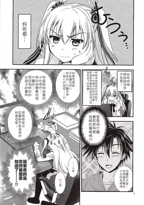 Futari no HI・MI・TU