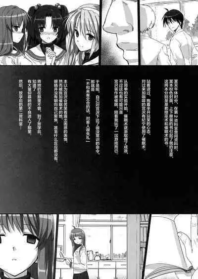 Basutei Shower Soushuuhen MANIA COLLECTION 02