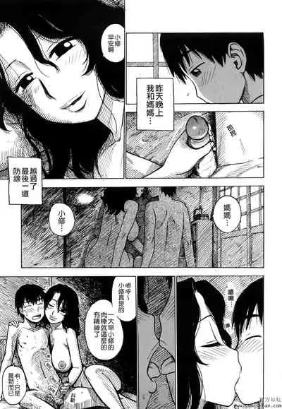 Tsuya Mama