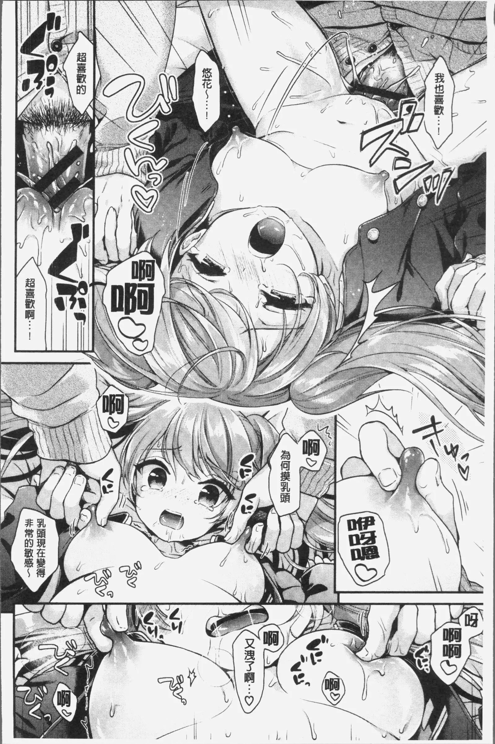 恋色パルフェ