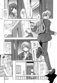 [Yuuki] Inbo Koukan Nikki | Indecent Mother's Diary
