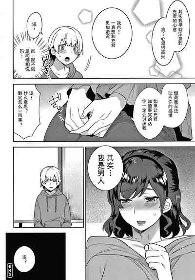 Kanojo no Jijou
