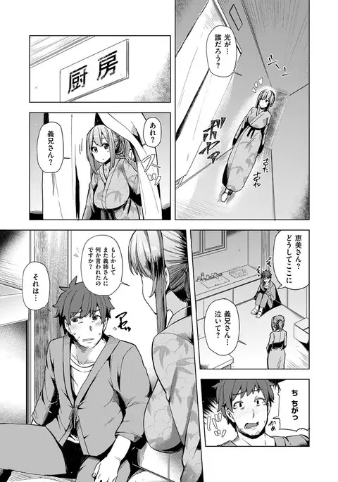 COMIC ExE 08