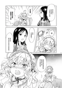 [peachpulsar (Mira)] Hime-sama to Dorei-chan [Chinese] [脸肿汉化组] [Digital]