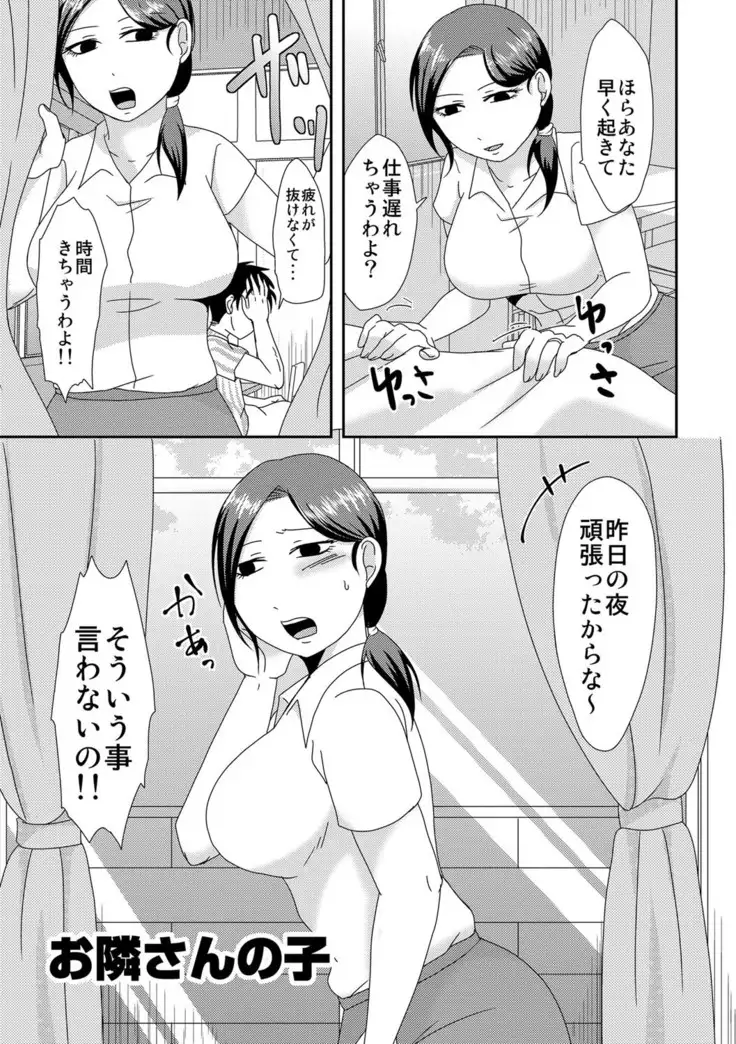 Komochi x 1-san to Koe Dashi Genkin Sex