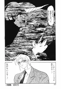 [Ruuen Rouga] Matou Kitan ZANKAN! - Jinma Bousou Hen