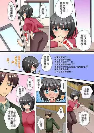 延長したから挿入れていいよね?～JKリフレで同級生と初エッチ! | 時間都延長了插入總可以了吧?～在JK按摩店跟同學初試雲雨!