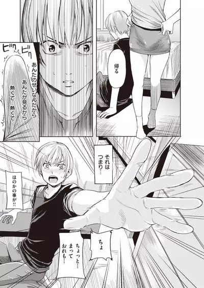 WEEKLY Kairakuten Vol.31