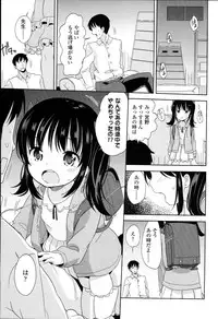[Fuyuno Mikan] Petit♥Cawa