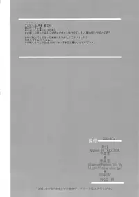 (C82) [Queen Of VANILLA (Tigusa Suzume)] Natsu * Hana (One Piece)