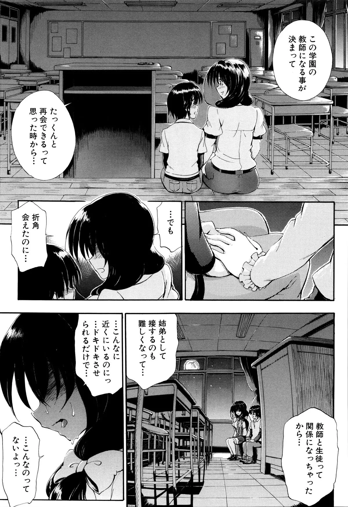 Onee-chan Sensei no Himitsu Jugyou