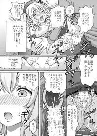 [Shimekiri Sanpunmae (Tukimi Daifuku)] Teitoku-san! Kashima "Yakan Enshuu" Sarechaimashita! (Kantai Collection -KanColle-) [Digital]