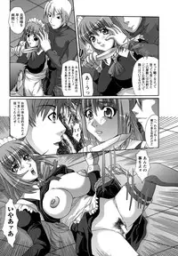 [Umihara Minato] Rape no Kandzume