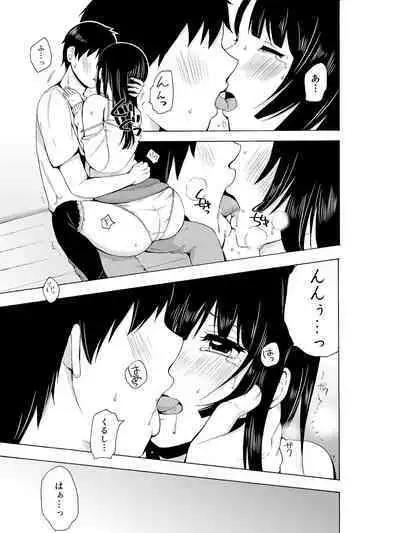 Yaru Shikanee!
