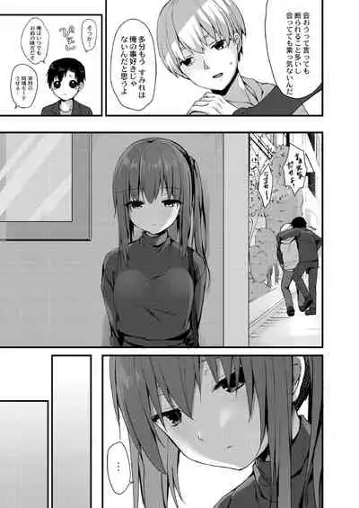 School Nyuu days