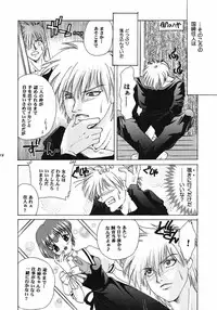 (C60) [Ginrinkyuu (Aimu Yuu)] KIRA KIRA (AIR)