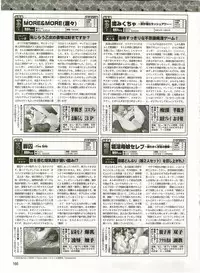 Dengeki Hime 2003-12