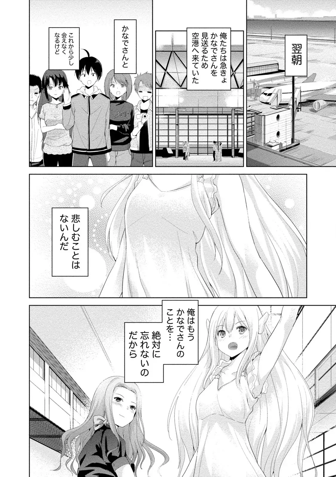 Dokidoki Roommate 2