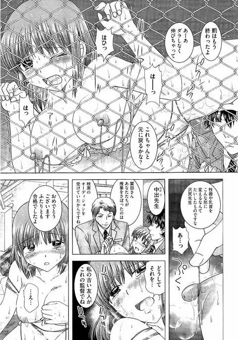 Haramase Gakuen - Hakudaku Mamire no Seishun