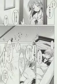 [Motomiya Mitsuki] Himegoto Switch