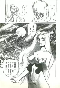 [Yamamoto Atsuji] Kubiwa Monogatari - Lord of the Collars