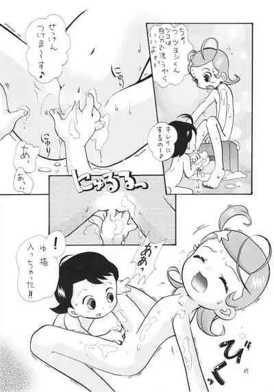 Eru Eru 15