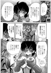 [Kamitou Masaki] Kamen Tenshi Yurion -Inzou Senshi-