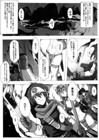 (C73) [Da Hootch (ShindoL)] Seidouyuusya Bangaihen (Dragon Quest III)