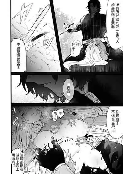 [Nayuta no Hakobune (Shishikura Sendou)] Tsumahajiki-mono no Somnia Soushuuhen 1 [Chinese]