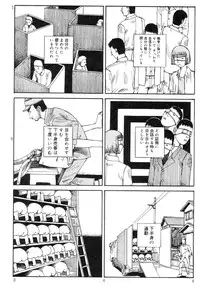 [Kago Shintarou] Ekimae Rouman Kikou