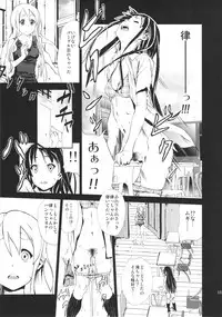 (C78) [†NIL† (Fujibayashi Haru)] LOVELESS -a count of eins- (K-ON!)
