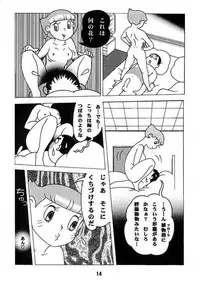 Doraemon - Kokoro no Kaihouku 7