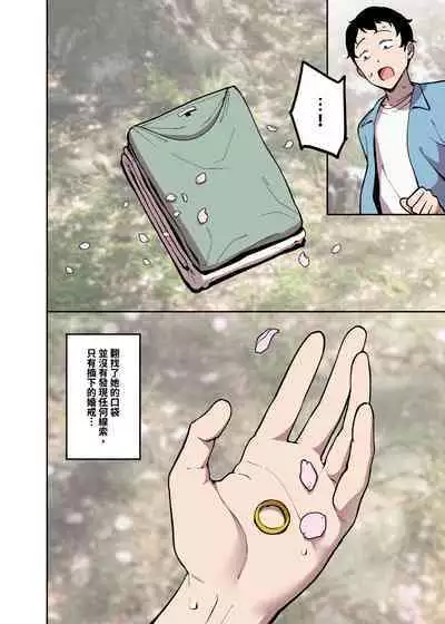 Sakurami no Kongi