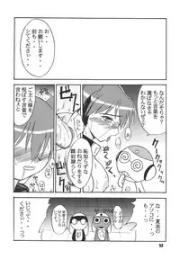 [RPG Company 2 (Various)] Gerotto March (Keroro Gunsou) [Digital]