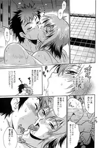 [Manabe Jouji] Kuikomi wo Naoshiteru Hima wa Nai! Vol. 1