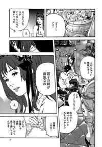 [OJIRO Makoto] Koibito 8-gou