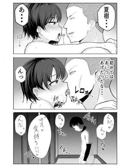 [tarobaumu] Kyonyuu Osananajimi ga Kantoku no Onaho Kanojo ni Otosarete ita Ken