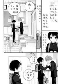 (C91) [S-Size (Shinachiku)] Hatsukoi [Chinese] [汉化]