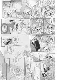 (C85) [NIGHT FUCKERS (Mitsugi)] Water lily III (Kyoukai Senjou no Horizon)