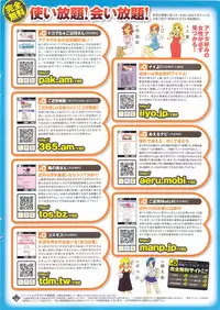 Monthly Vitaman 2009-12
