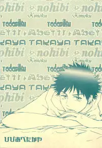 Hibi Abe Takaya