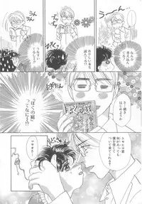 [Anthology] Romeo Vol. 13