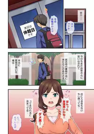 Iyami na Aniyome no Ero Uraaka Hakken!?
