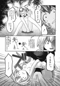[Himehachi] Radical Vector