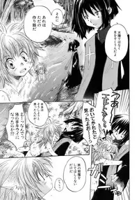 [Anthology] Shounen Ai No Bigaku 12 The Otouto