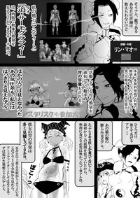 Food fighter Misaki