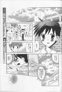 Manga Bangaichi 2006-06 Vol. 193