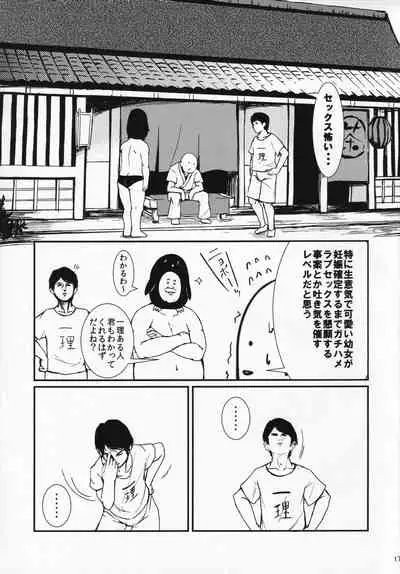 Itomo Tayasuku Tsurareru Wari to Choroi Seija